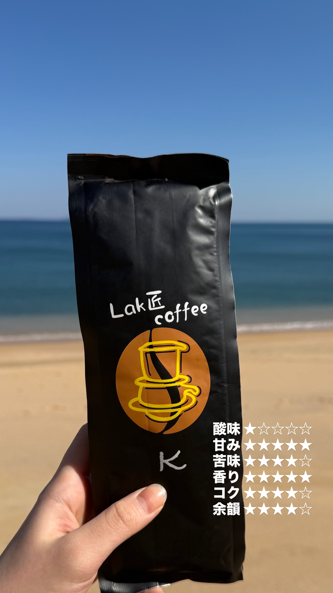 Lak匠coffeeのコーヒーは2種類のみ