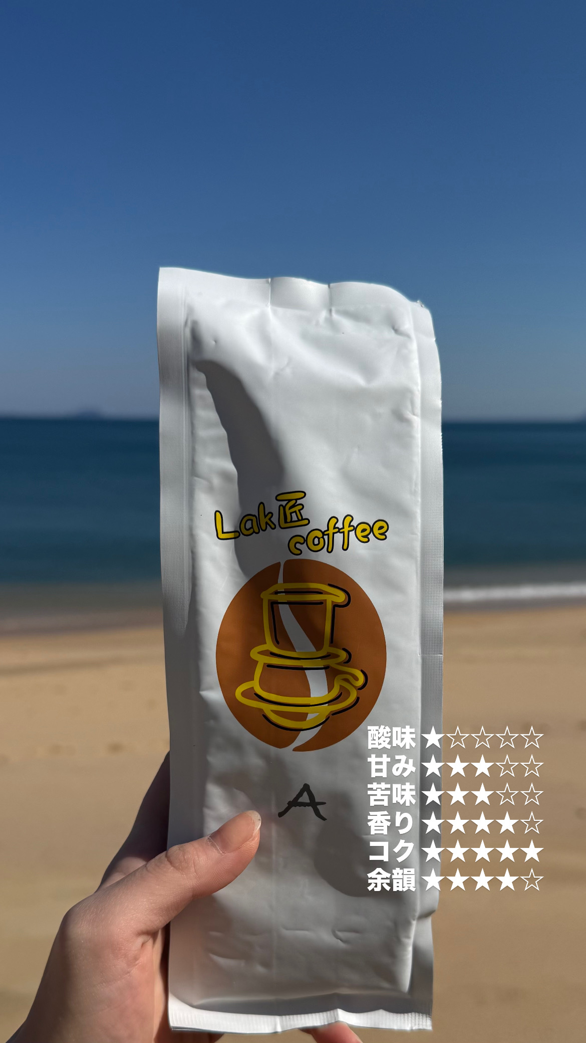 Lak匠coffeeのコーヒーは2種類のみ